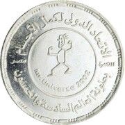 5 Pounds Body Building Championships, Egypt, 2002 reverse image