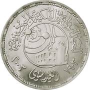 5 Pounds Astronomy and Geophysics, Egypt, 2003 reverse image