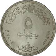 5 Pounds Administrative Prosecutor obverse image