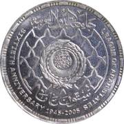 5 Pounds Arab League, Egypt, 2005 reverse image