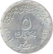 5 Pounds Suez Crisis obverse image