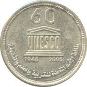 5 Pounds UNESCO, Egypt, 2006 reverse image
