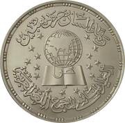 5 Pounds Academy of Arabic Language, Egypt, 2006 reverse image