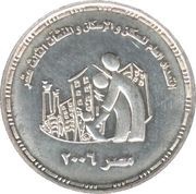 5 Pounds General Population Census, Egypt, 2006 reverse image