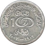 5 Pounds Al Ahly Sporting Club, Egypt, 2007 reverse image