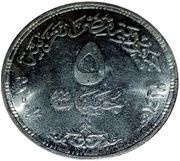 5 Pounds 11th Arab Games obverse image