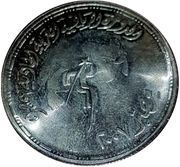 5 Pounds 11th Arab Games, Egypt, 2007 reverse image