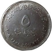 5 Pounds Cairo University obverse image