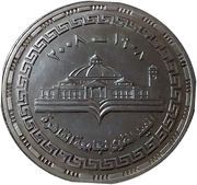 5 Pounds Cairo University, Egypt, 2008 reverse image