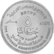 5 Pounds The Supreme Constitutional Court obverse image