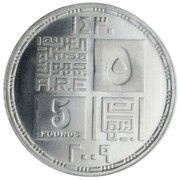 5 Pounds Supreme Judicial Council obverse image