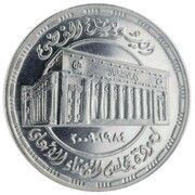 5 Pounds Supreme Judicial Council, Egypt, 2009 reverse image