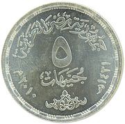 5 Pounds Ras Muhammad National Park obverse image