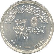 5 Pounds Susanne Mubarak obverse image