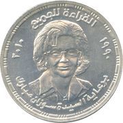 5 Pounds Susanne Mubarak, Egypt, 2010 reverse image
