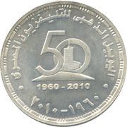5 Pounds Television, Egypt, 2010 reverse image