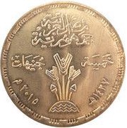 5 Pounds FAO 70th Anniversary obverse image