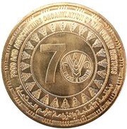 5 Pounds FAO 70th Anniversary, Egypt, 2015 reverse image