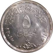 5 Pounds Egyptian Companies Sports Federation obverse image