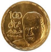 5 Pounds Gamal Abdel Nasser, Egypt, 2018 reverse image