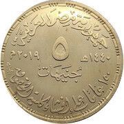 5 Pounds Faculty of Law, Cairo University obverse image