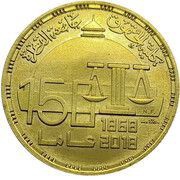 5 Pounds Faculty of Law, Cairo University, Egypt, 2019 reverse image