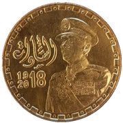 5 Pounds Anwar Sadat, Egypt, 2019 reverse image