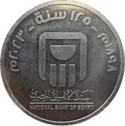 5 Pounds National Bank of Egypt, Egypt, 2023 reverse image