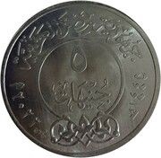 5 Pound 50 years October victory obverse image