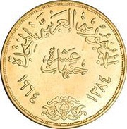 10 Pounds Diversion of the Nile obverse image
