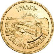 10 Pounds Diversion of the Nile, Egypt, 1964 reverse image