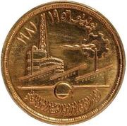 10 Pounds Industry, Egypt, 1981 reverse image