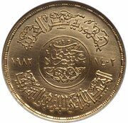 10 Pounds al-Azhar Mosque obverse image