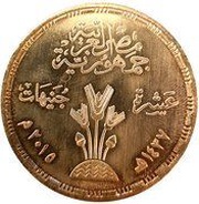10 Pounds FAO 70th Anniversary obverse image