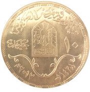 10 Pounds Khedive's Cairo obverse image