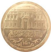 10 Pounds Khedive's Cairo, Egypt, 2016 reverse image