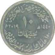 10 Pounds Faculty of Law, Cairo University obverse image