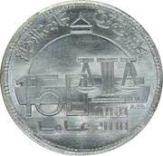 10 Pounds Faculty of Law, Cairo University, Egypt, 2019 reverse image