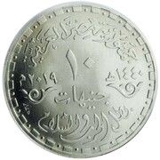 10 Pounds Anwar Sadat obverse image