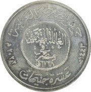10 Pounds Holy Family in Egypt obverse image