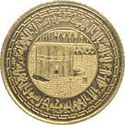50 Pounds Mecca, Egypt, 1986 reverse image