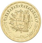 50 Pounds Olympic Games, Egypt, 1988 reverse image