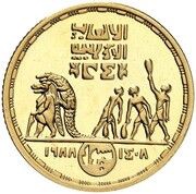 50 Pounds Olympic Games, Egypt, 1988 reverse image
