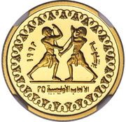 50 Pounds Fencing, Egypt, 1992 reverse image
