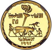 50 Pounds Ox Wrestling, Egypt, 1992 reverse image