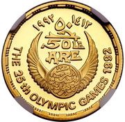 50 Pounds Field Hockey obverse image