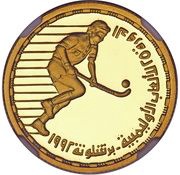 50 Pounds Field Hockey, Egypt, 1992 reverse image