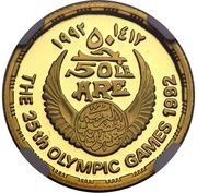 50 Pounds Soccer obverse image