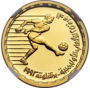 50 Pounds Soccer, Egypt, 1992 reverse image