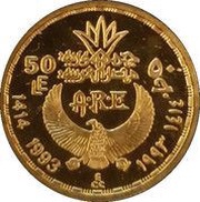 50 Pounds Pyramids obverse image